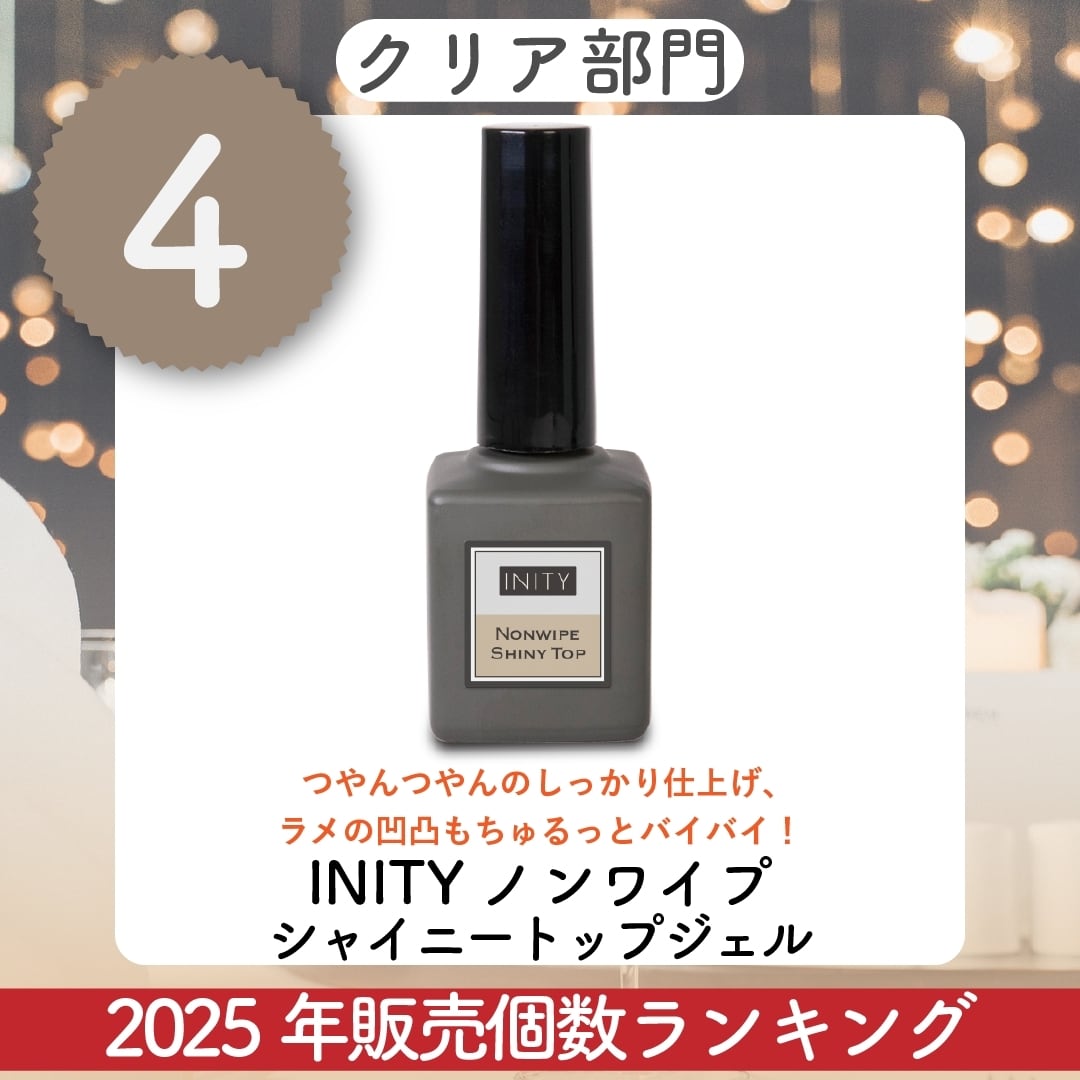 トップジェル | hbaz official store｜エイチバーズ公式オンラインストア