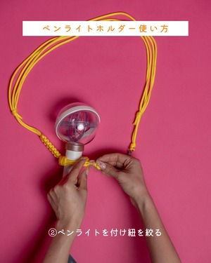 ペンライトホルダー【フラワー】