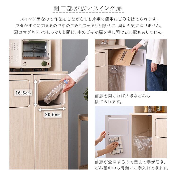 さわやかなごみ箱一体型食器棚 ごみ箱3つタイプ | 家具の通販専門店 MOMU