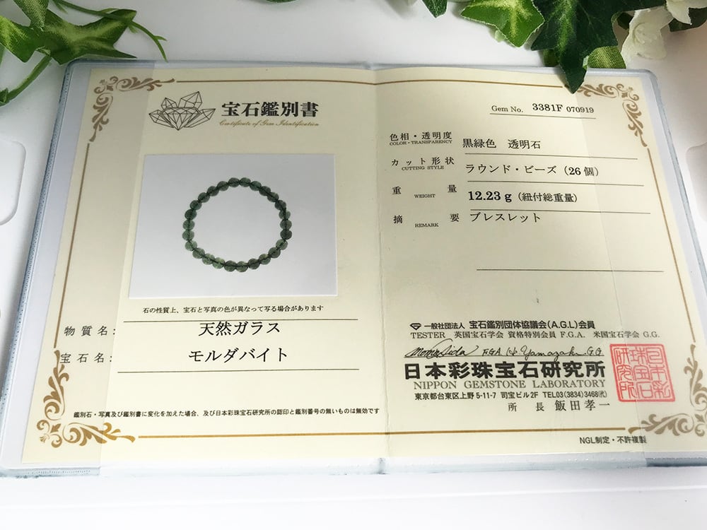 天然翡翠 日本宝石学会 鑑別書付きバングル天然石 速かっ 翡翠