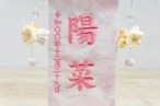 №7644-29 特小 八重の桜 花ブーケ房付き 桃刺繍 スタンド桃色 thumbnail 3