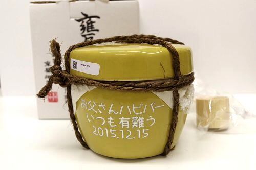 甕雫 1800ml 名入れボトル(側面彫刻) | 名入れプレゼント専門店