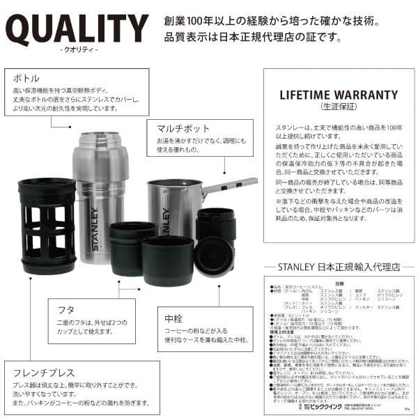 スタンレー / フレンチプレス 真空コーヒーシステム 0.5L シルバー