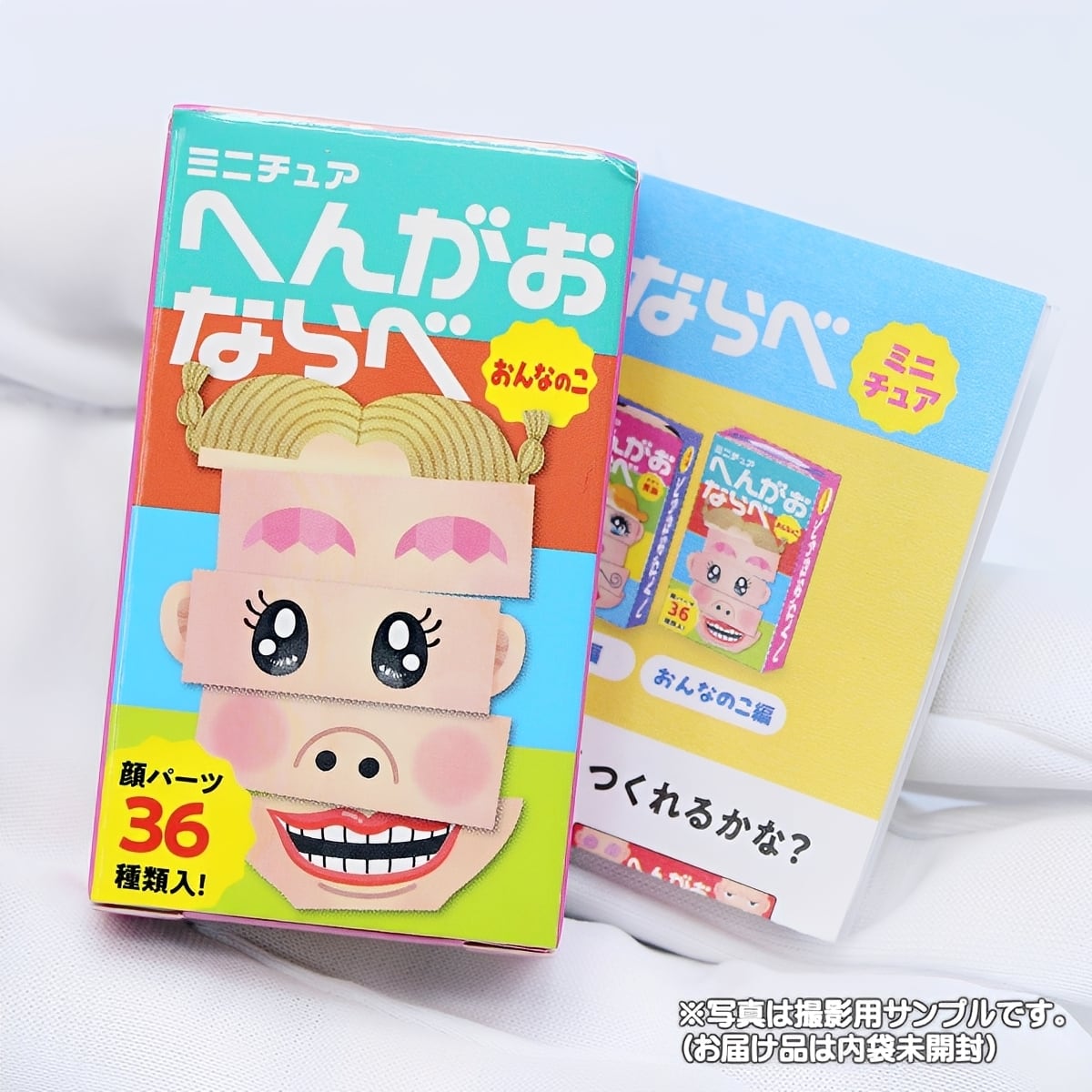 フルコンプ】 へんがおならべ ミニチュア 【全4種セット】 トミヤ