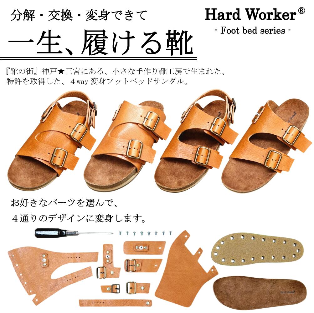 神戸発】 4way変身フットベッドサンダル ベロアレザー【チョコ