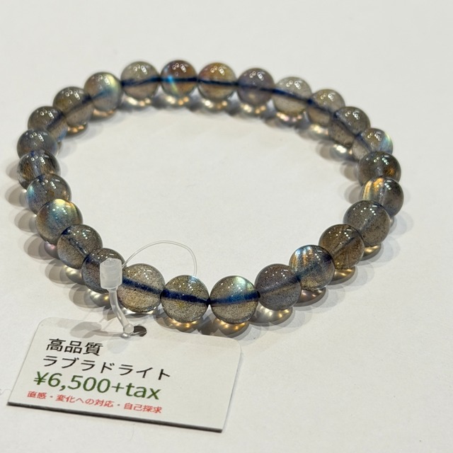 【強いシラーが輝く】高品質 ラブラドライト ブレスレット 約7mm【BR8125】