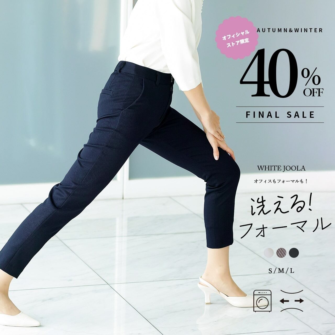 セットスーツ | WHITE JOOLA ONLINE セットスーツ | WHITE JOOLA ONLINE