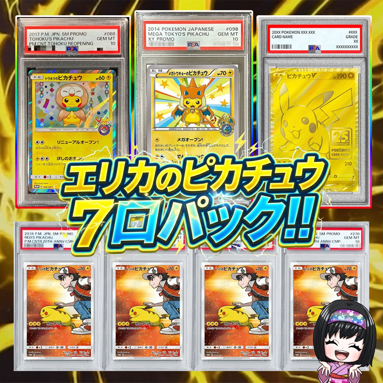 ポケカ】エリカの リザードンPSA10 6口 オリパ !04/16-8 | エリカの