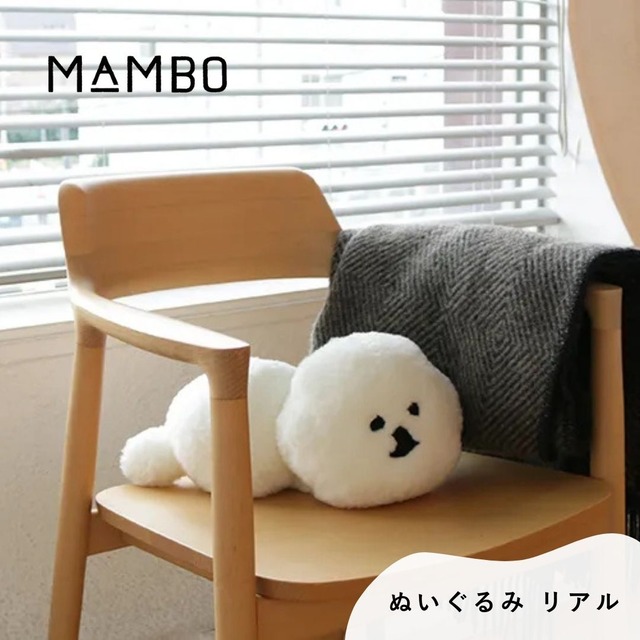 MAMBO マンボ ぬいぐるみ リアル CLASKA クラスカ かわいい 塩川いづみ ビションフリーゼ 犬 イヌ グッズ ふせ おしゃれ 可愛い もこもこ モコモコ 人形 ブランド プレゼント ギフト ホワイト 白 DO 92110658 Cs030