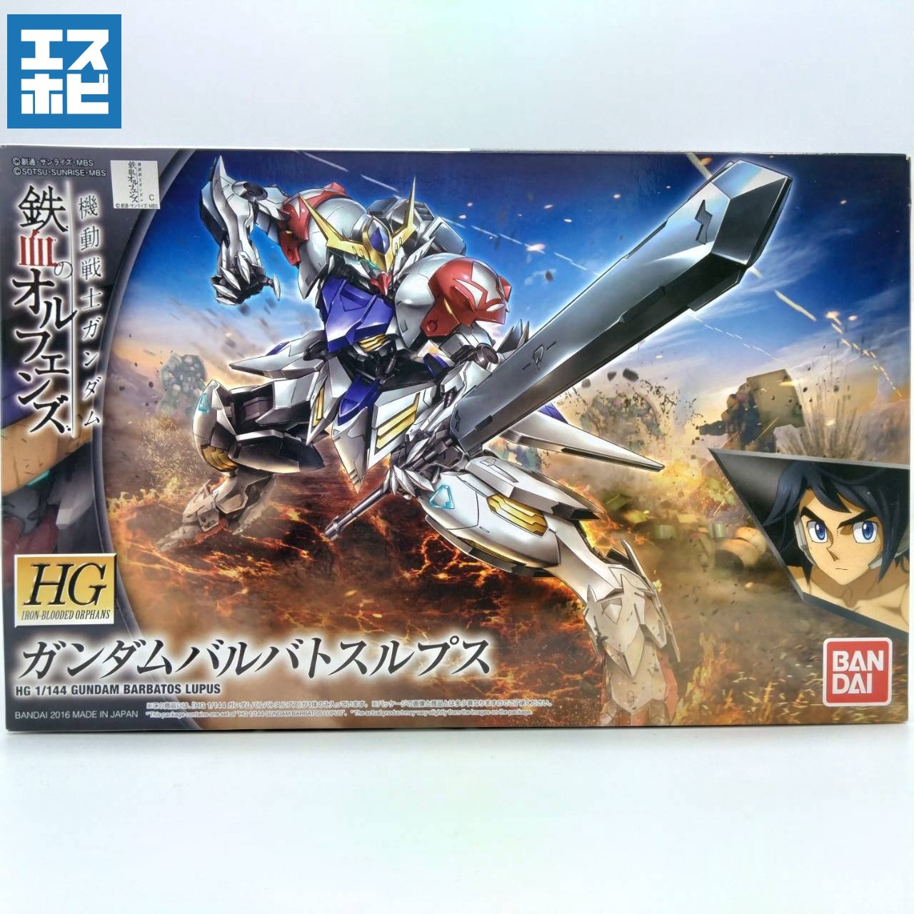 HG 1/144 ガンダムバルバトスルプス