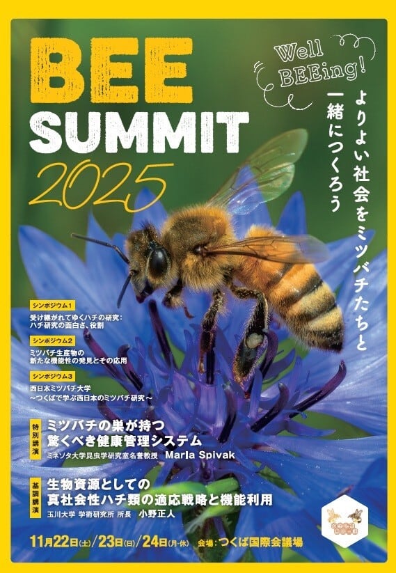 ミツバチサミット公式ショップ