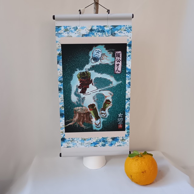 【ミニ掛け軸】妖怪632・頭公さん(山梨・富士川町)