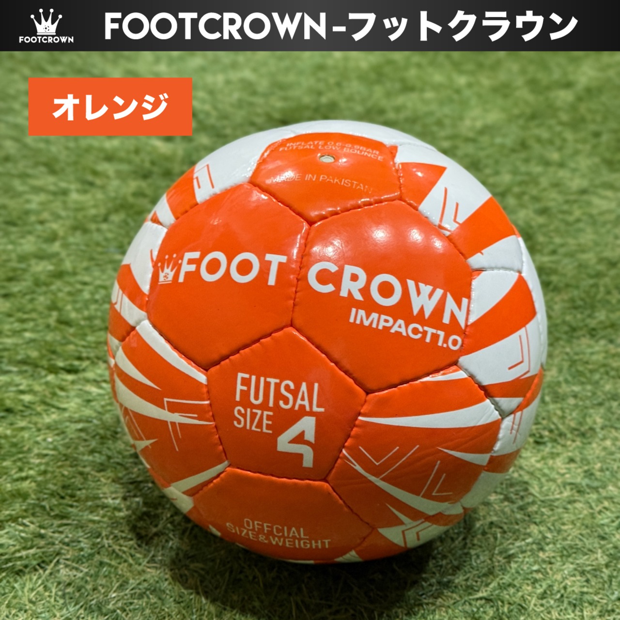 フットサルボール 4号球 インパクト1.0 オフィシャル基準 - 3