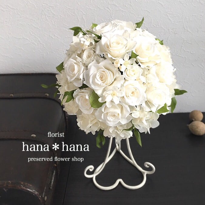 プリザーブドフラワー ウエディングブーケ | 【大阪府】プリザーブド