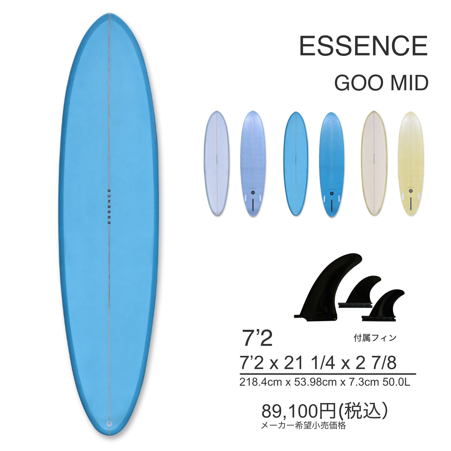 ESSENCE FUN 6'10 エッセンスサーフボード ファンボード EPS CLEAR