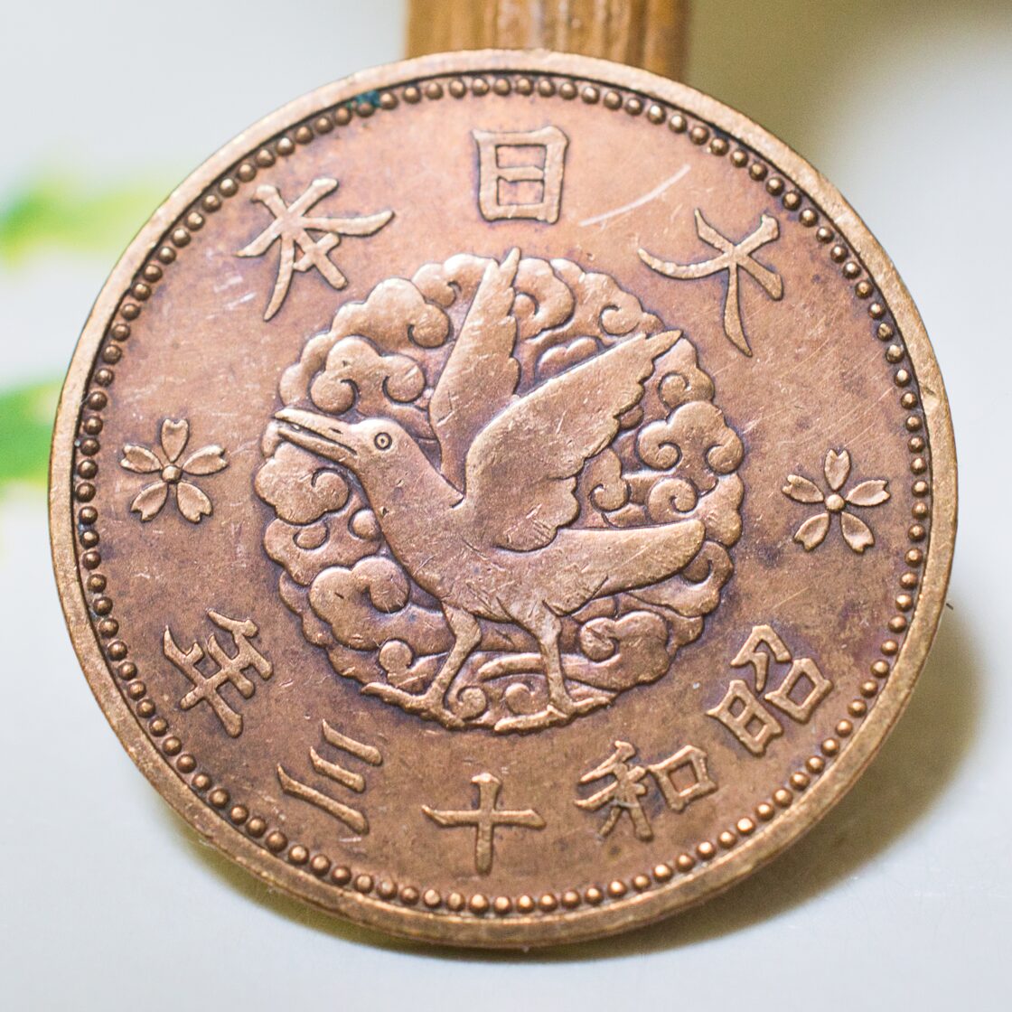 コインリング 日本 鴉一銭 古銭