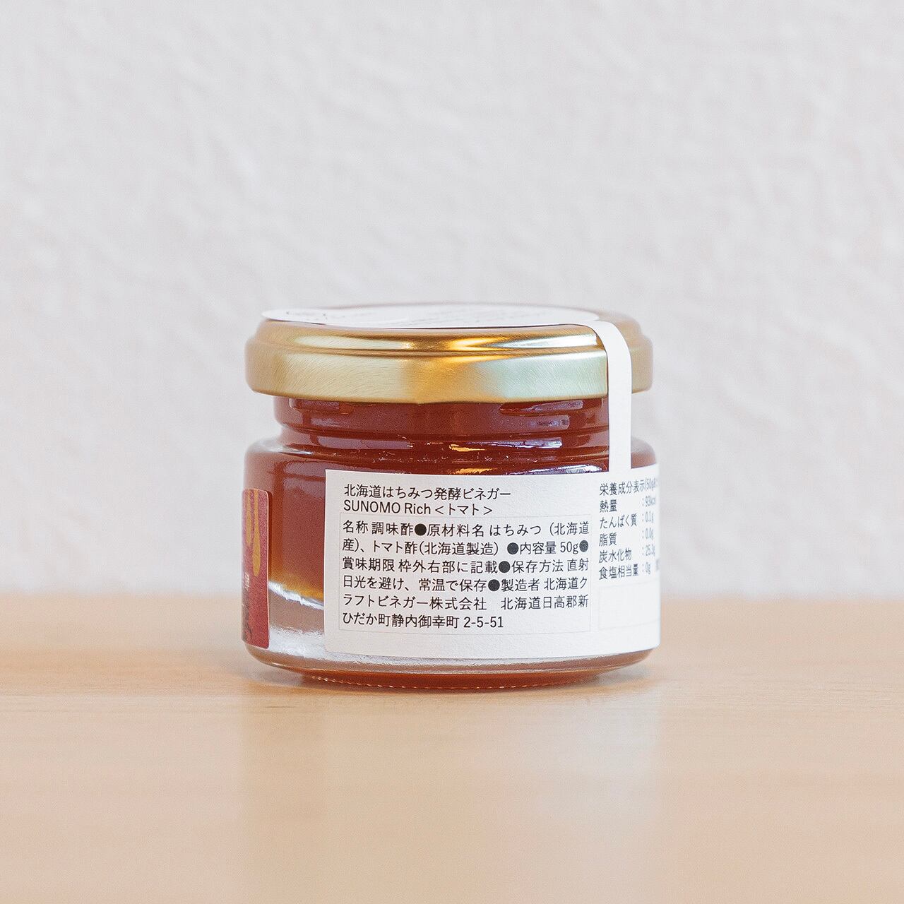 SUNOMO Rich はちみつ発酵ビネガー＜トマト＆オオハンゴンソウ＞50g
