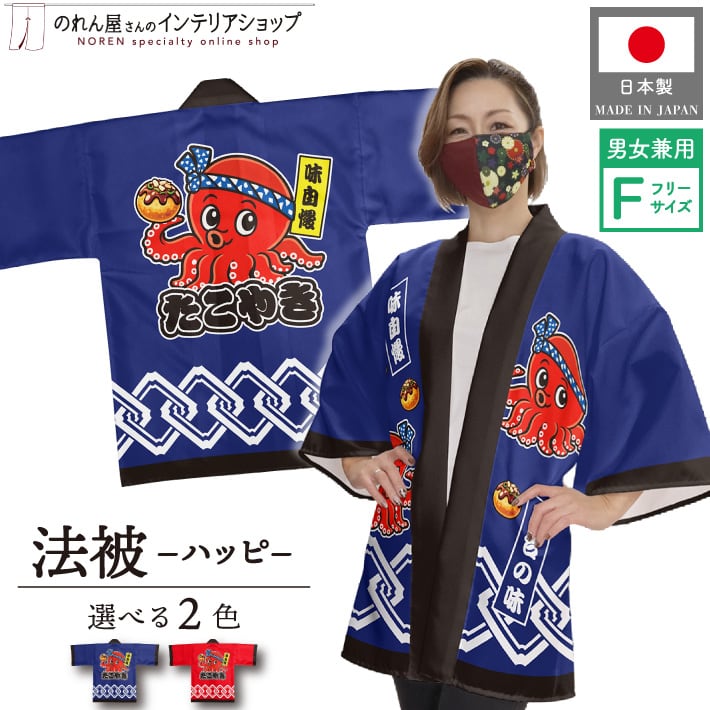 のれん工房