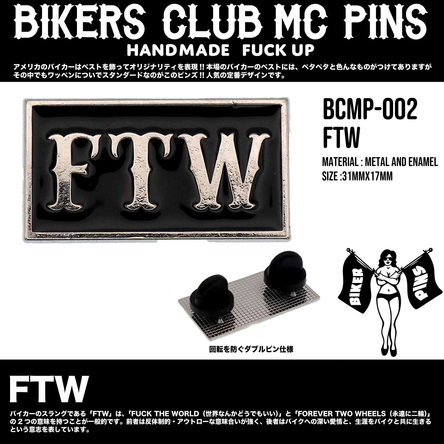 USA BIKERS MC PINS バイカー MC ピンバッチ ピンズ FTW:BCMP-002