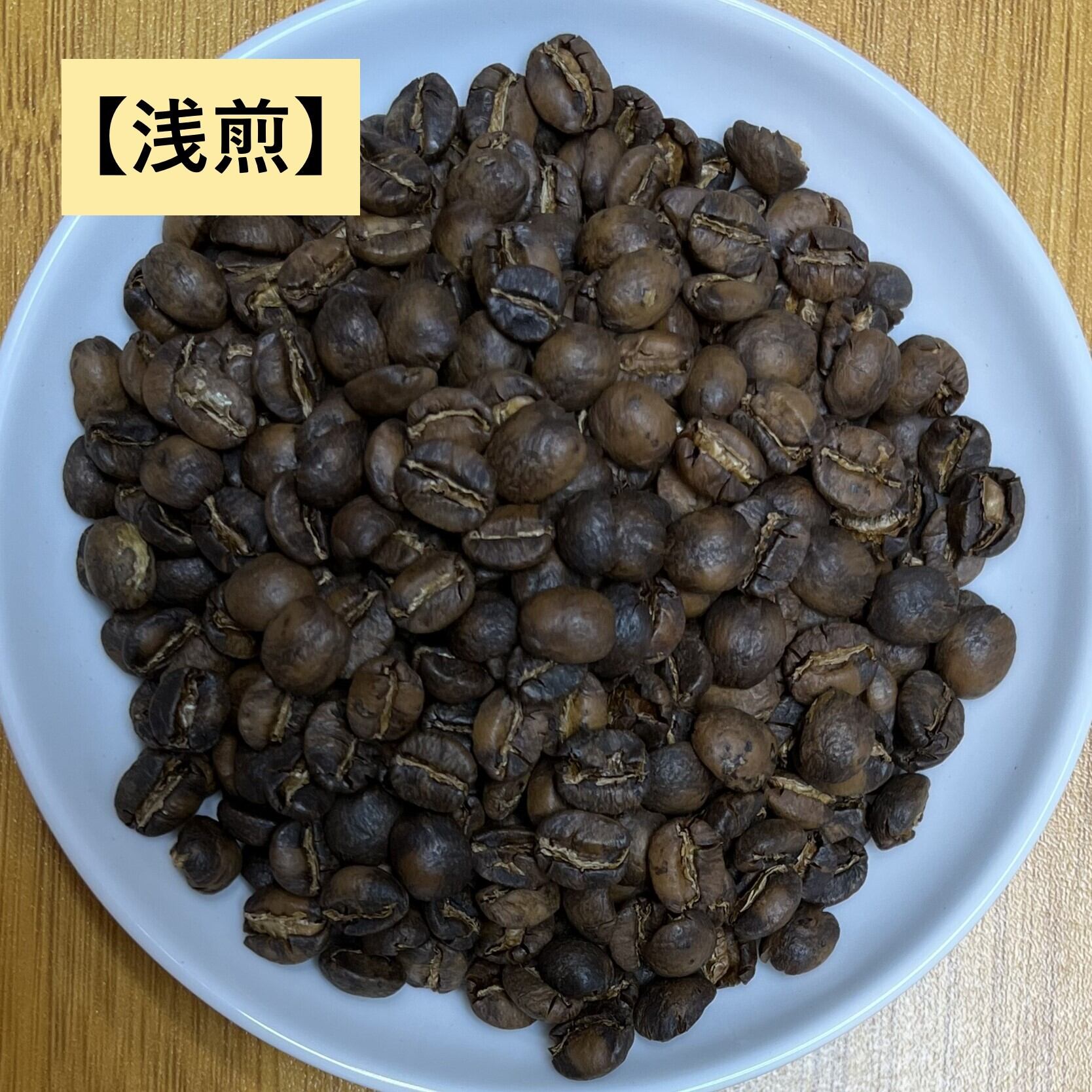 萬座珈琲イエロー 40g | 焙煎工房ゆうばんた珈琲