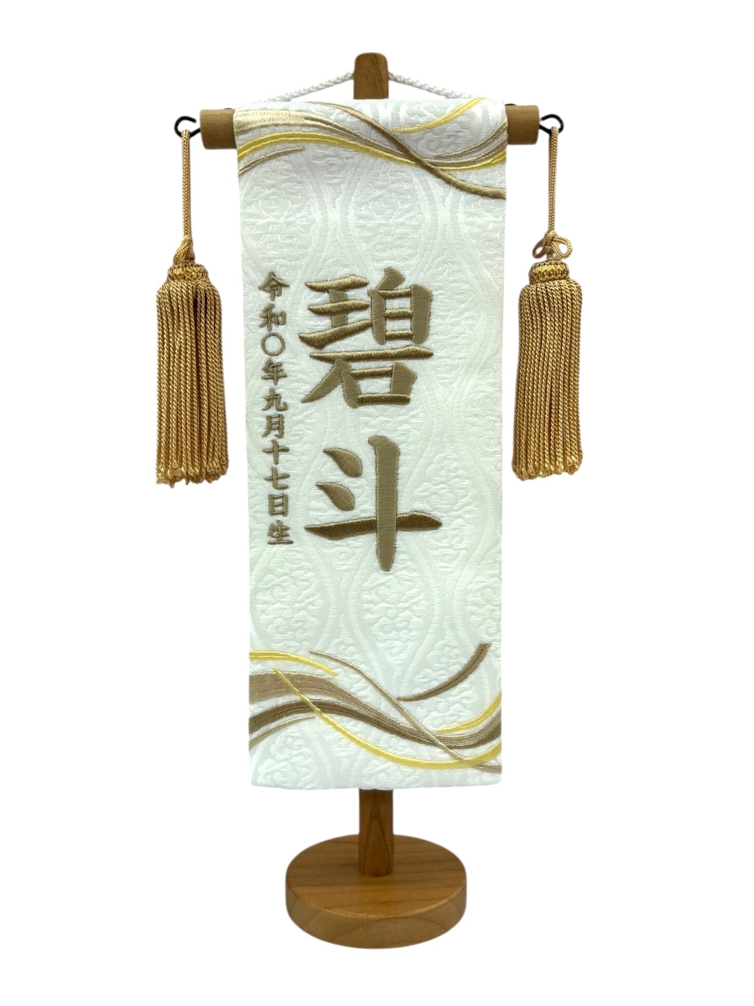 名前旗 29㎝ 波音 白 | 碧南人形オンラインショップ