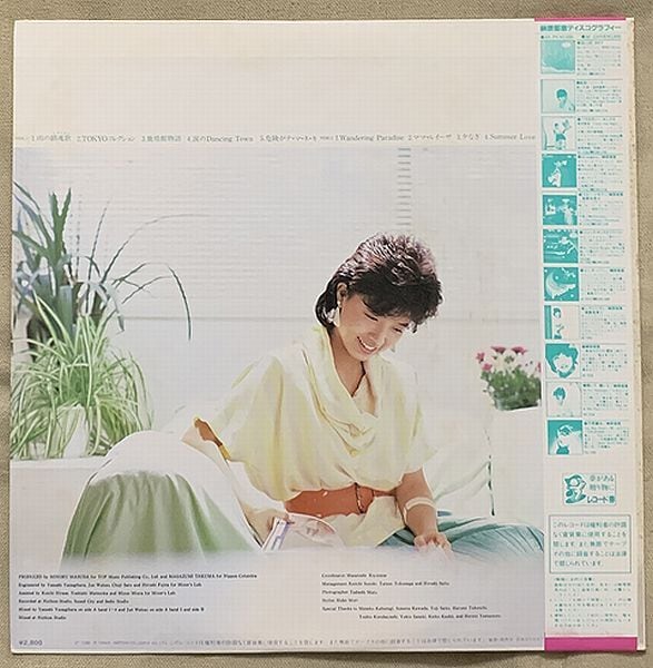 LP 榊原郁恵 ワンダリング・パラダイス ラスト・オリジナル・アルバム