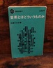 芸術とはどういうものか＜至誠堂新書　9＞