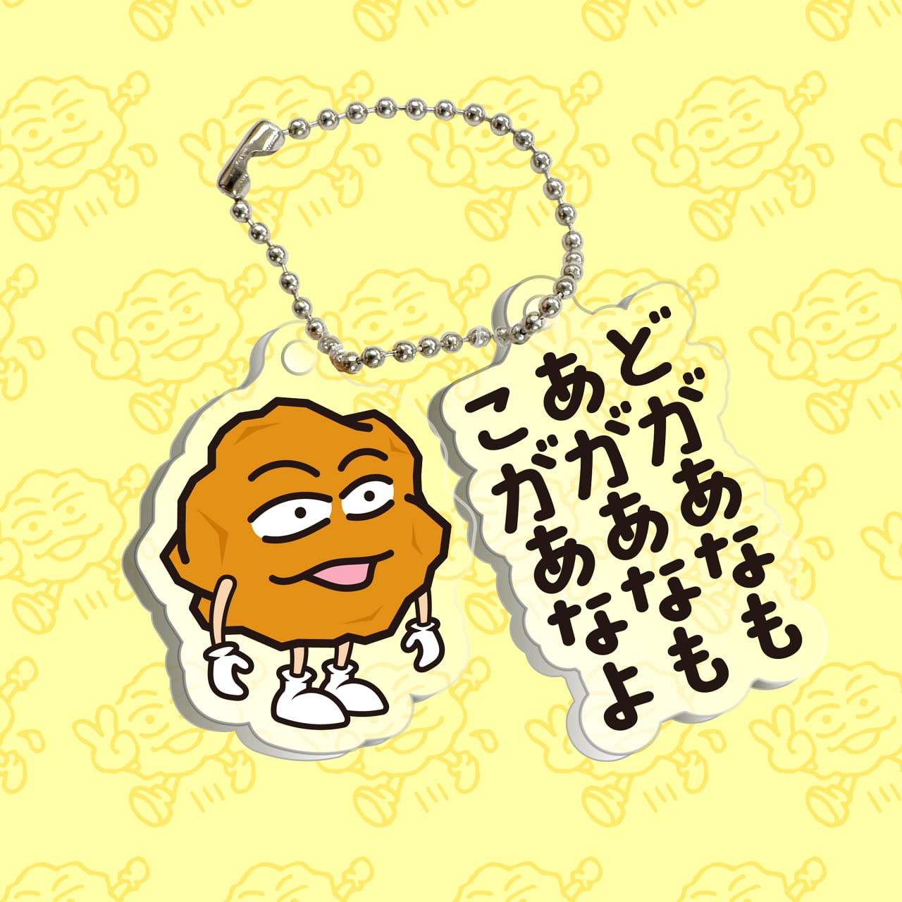 おしゃべり唐揚げ あげ太くん公式グッズショップ