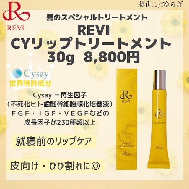 revi❁CY CBD MILK 150ml 【公式通販】