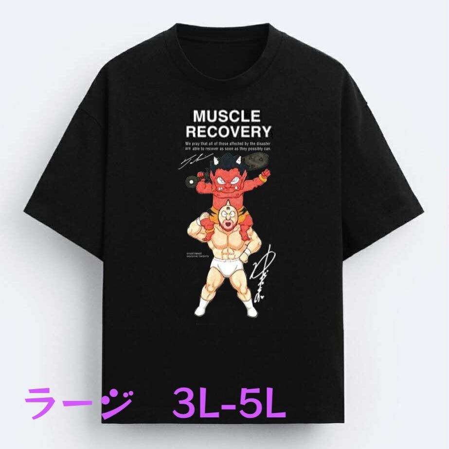 瀧下和之×ゆでたまごコラボチャリティTシャツ（黒生地にフルカラー