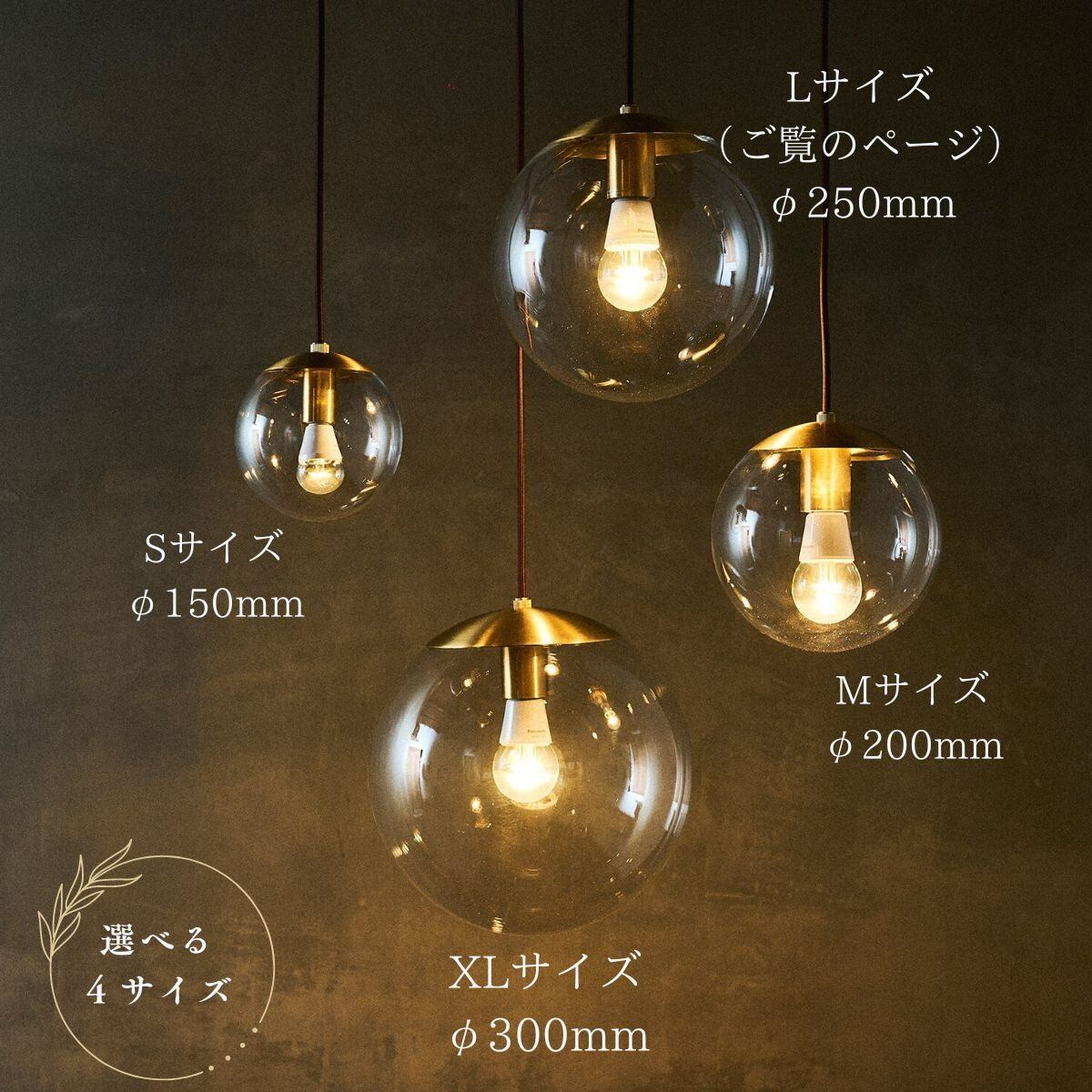 ENCORE アンコール ガラスペンダント E-003/L | 照明専門店 神戸