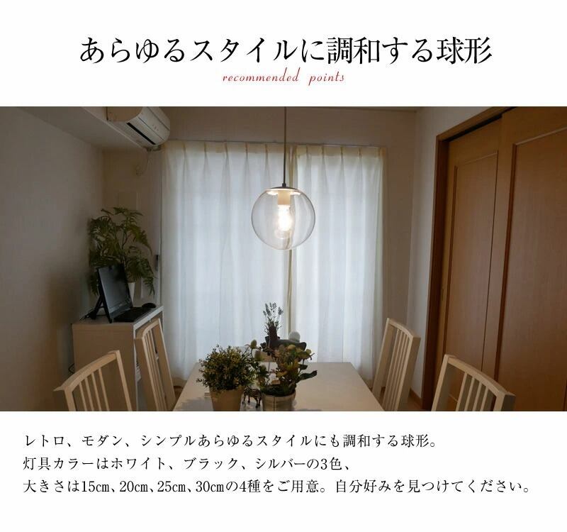 ガラスボールペンダントライト 10インチ W-7152 | 照明専門店 神戸