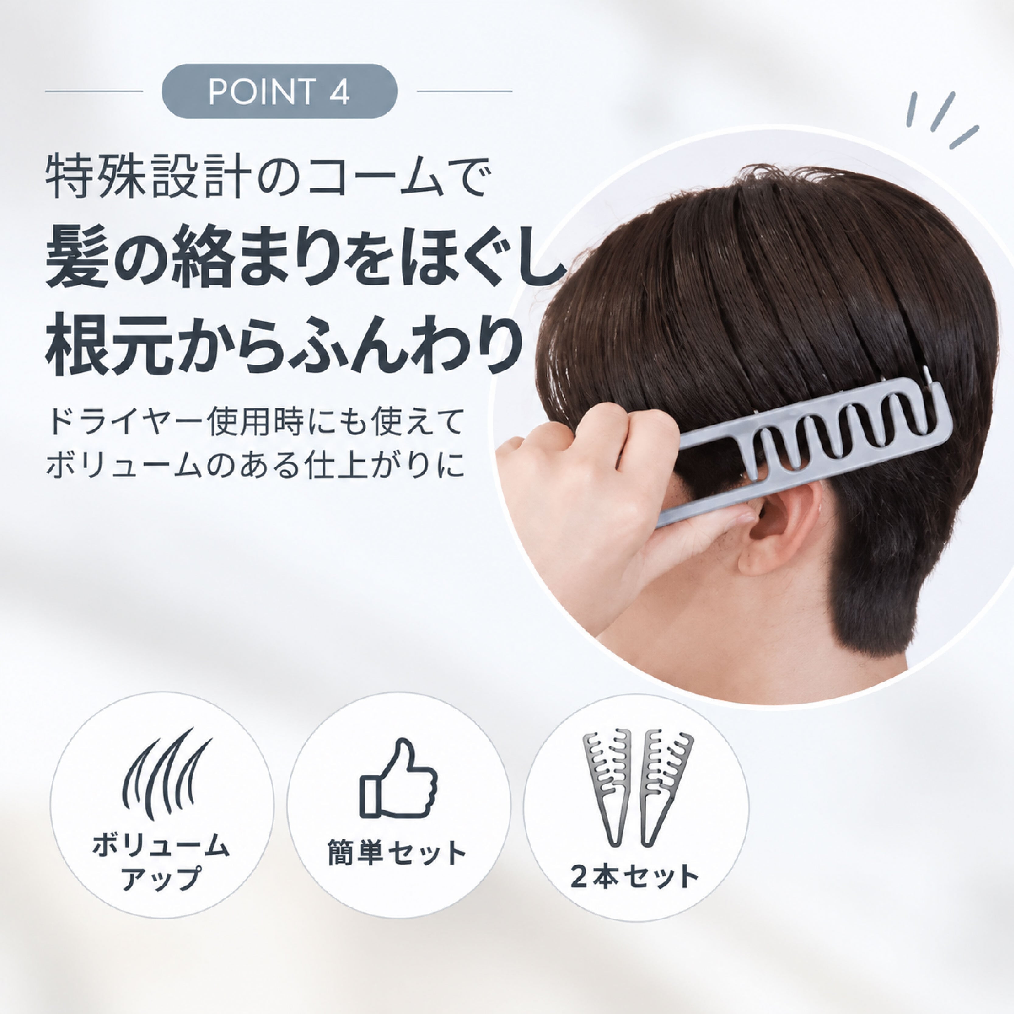 SQ 1164 . メンズヘアスタイリングコーム ボリュームアップコーム