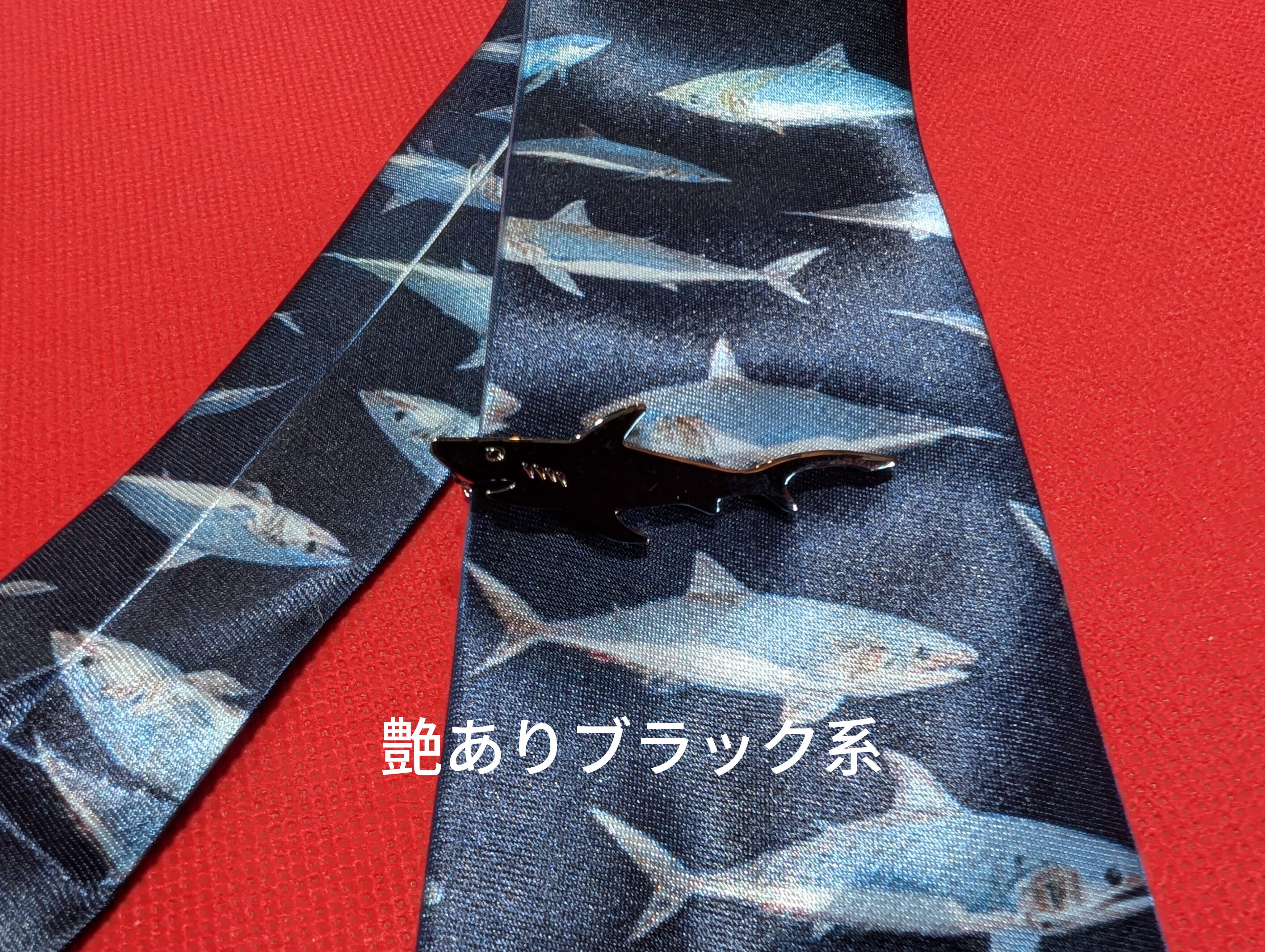 サメグッズ】サメ型ネクタイピン 艶ありブラック系 | 気仙沼 シャークス