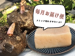 3ヶ月間お届け！生芋こんにゃく5個〔美味しく食べて肌活・腸活！〕