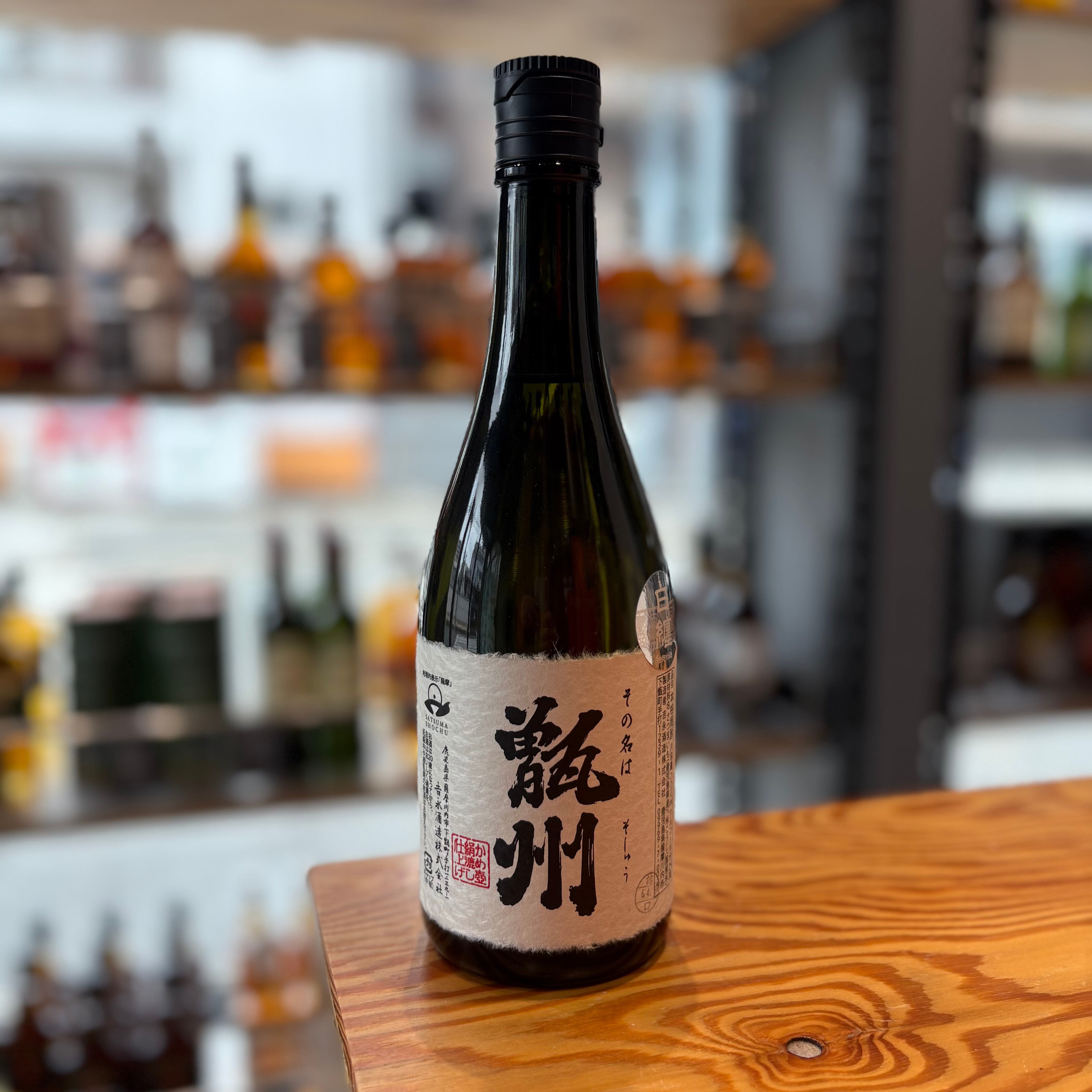 【その名は甑州】25度 720ml