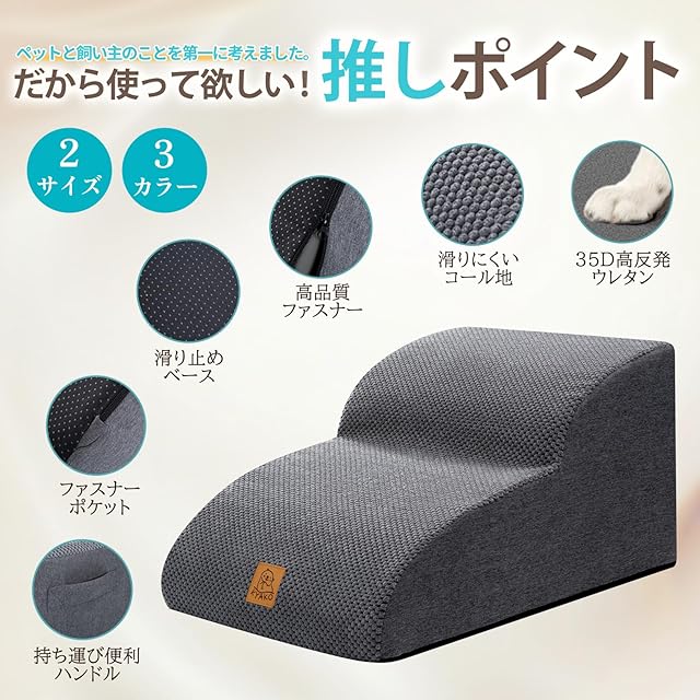 KYAKO 犬 階段 犬 ステップ 高さ30CM ペット 階段 犬 スロープ ドッグ