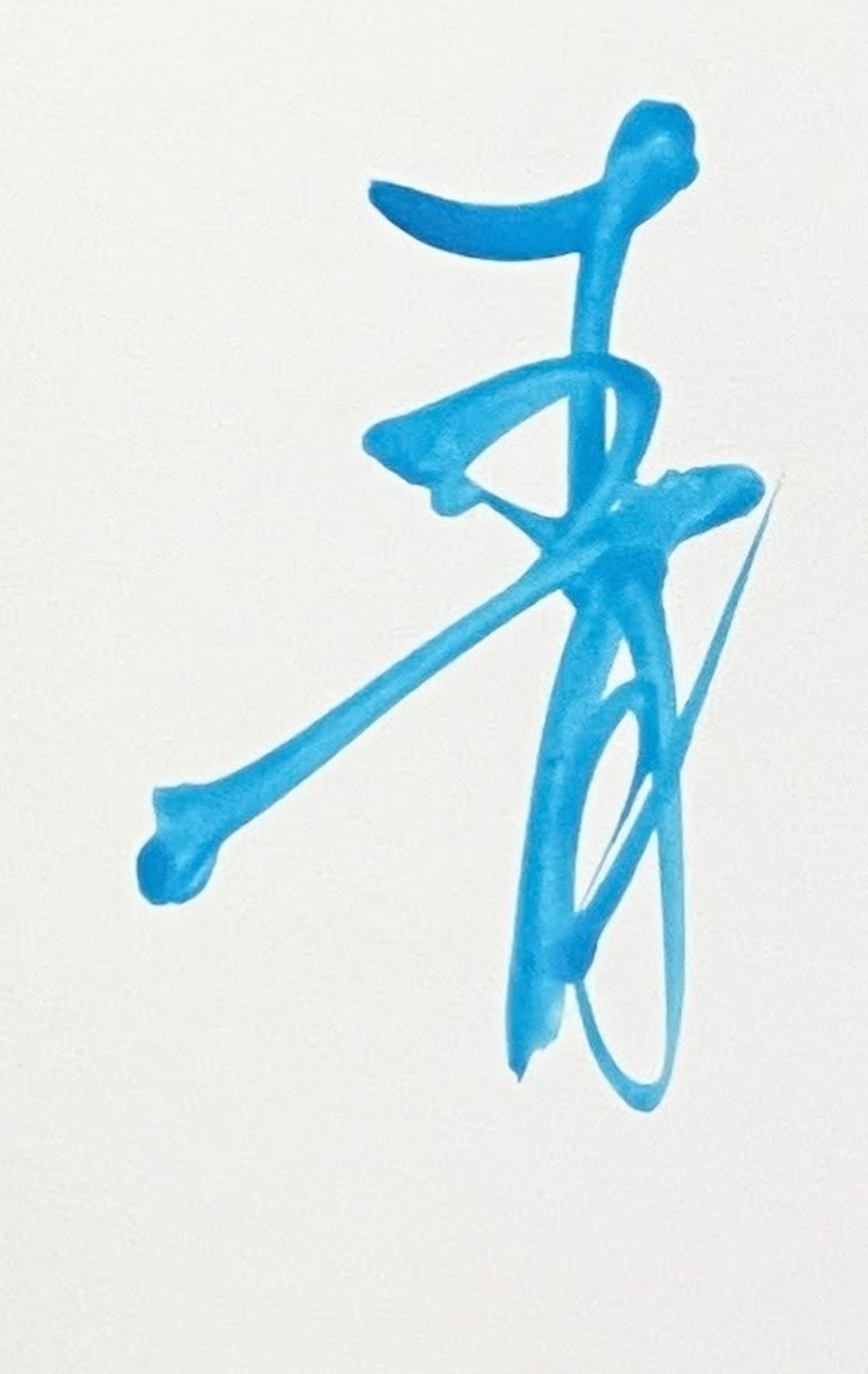 ポストカード(淡青)　「静」