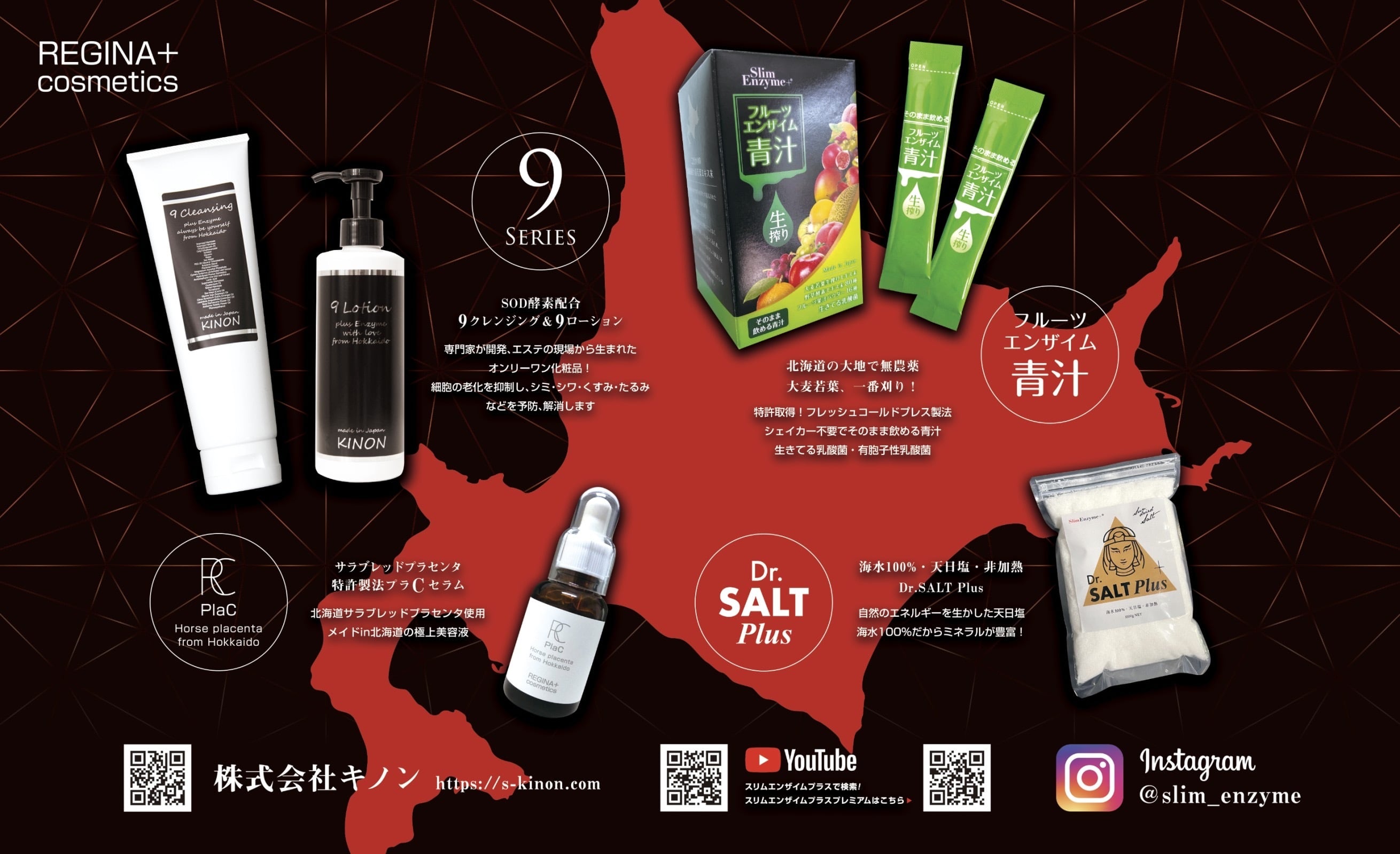 ダイエット酵素 Slim Enzyme+ | 株式会社KINON Online Shop