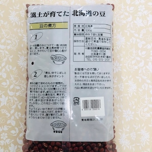 大納言小豆500g