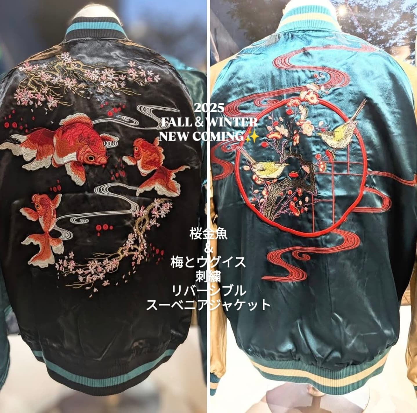 【レア】EVISU リバーシブルスカジャン ウグイス/鳩刺繍 桜金魚 ＆ 梅とウグイス 刺繍 リバ－シブルスカジャン JSKJ-518