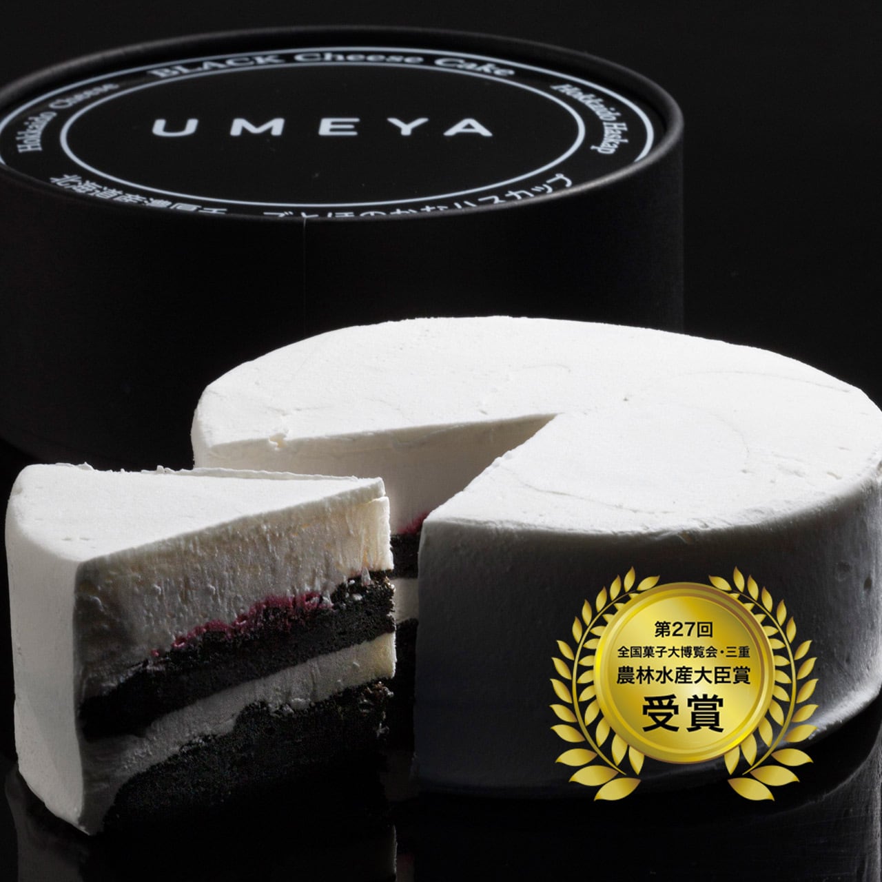 黒いチーズケーキ【1個】 黒いチーズシュー【3個】セット