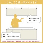 【受注生産】横幕 和菓子 市松 180×60cm 42982