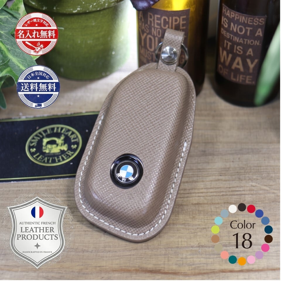 BMW BMW G05 G06 G07 G09 G60 F95 F96 G81 I20 U06 U10 等 スマートキーケース 欧州皮革 ヴォーエプソン仕様【レザーキースーツ】