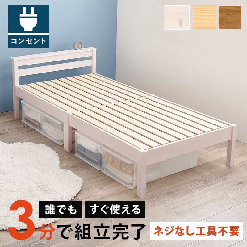 総檜脚付きすのこベッド 信じ シングル Pierna ピエルナ 総檜脚付きすのこベッド 信じ シングル Pierna ピエルナ
