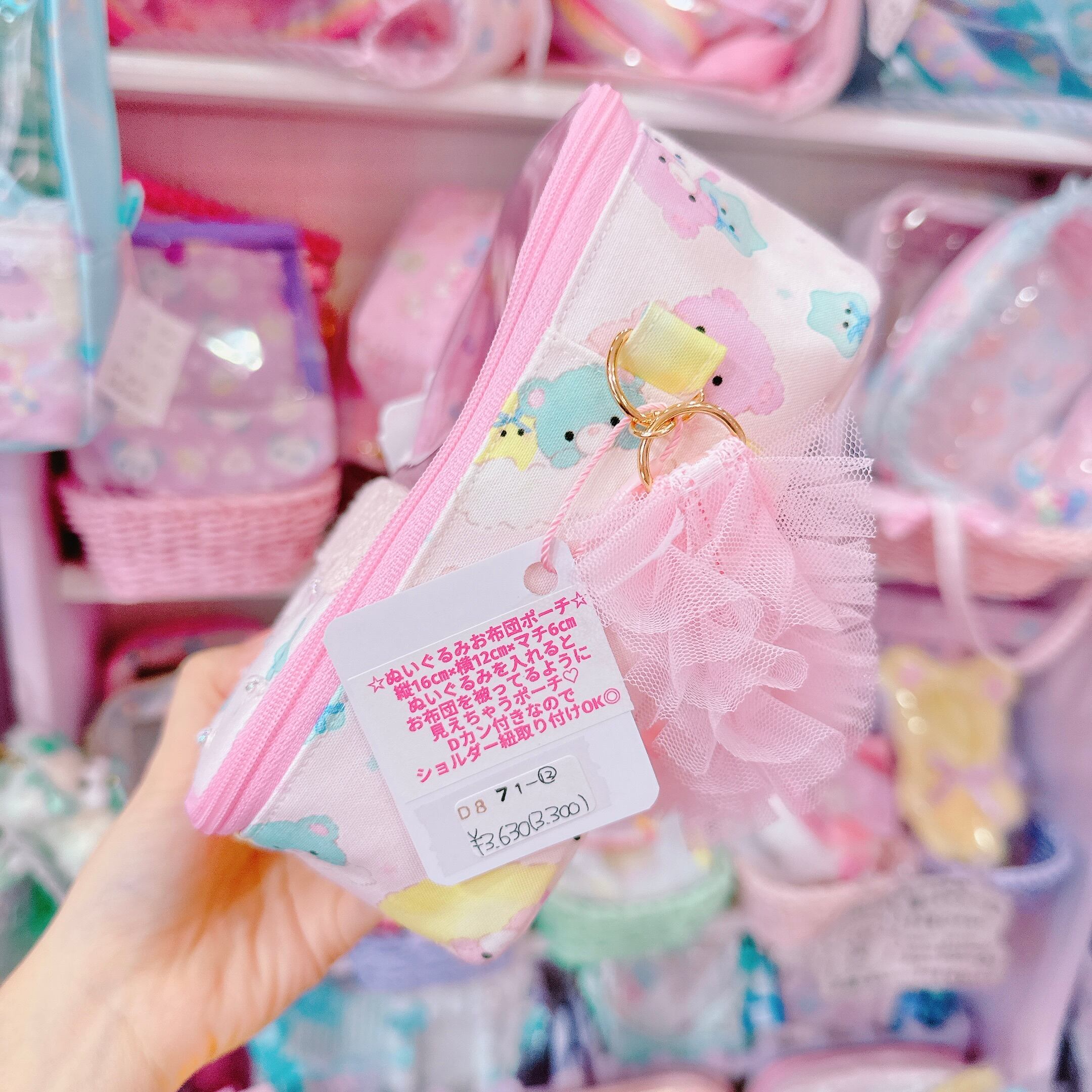 【D8】71-12ぬいぐるみポーチ