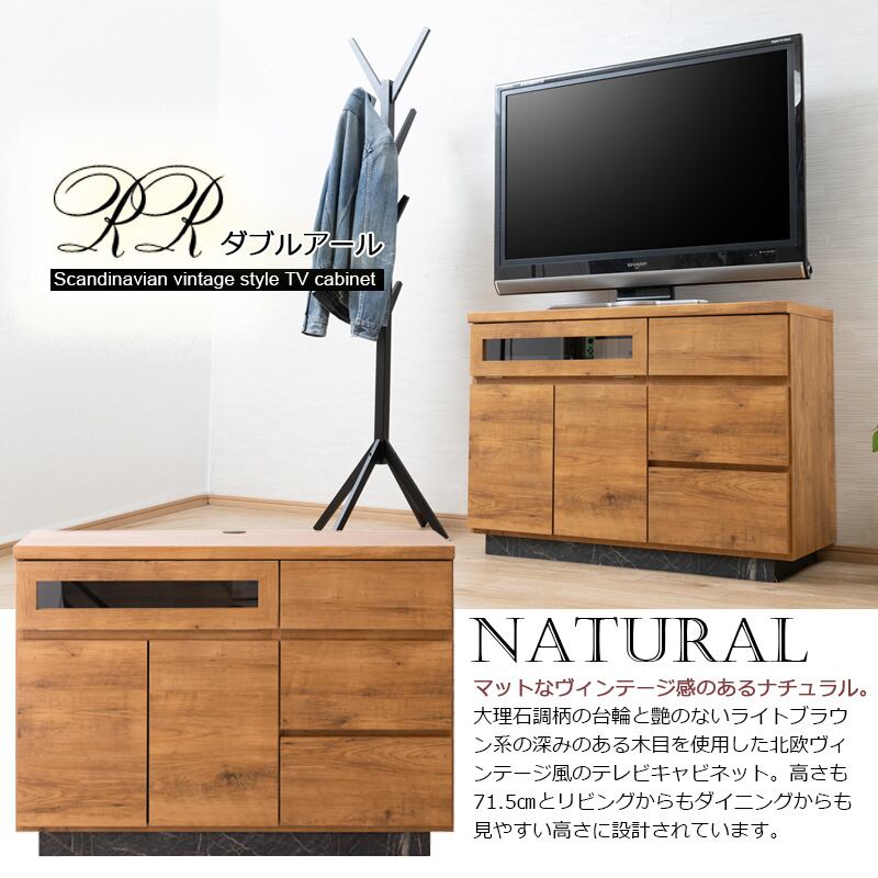 北欧ヴィンテージ テレビローボード 北欧 テレビ 台 チノヴィア テレビ