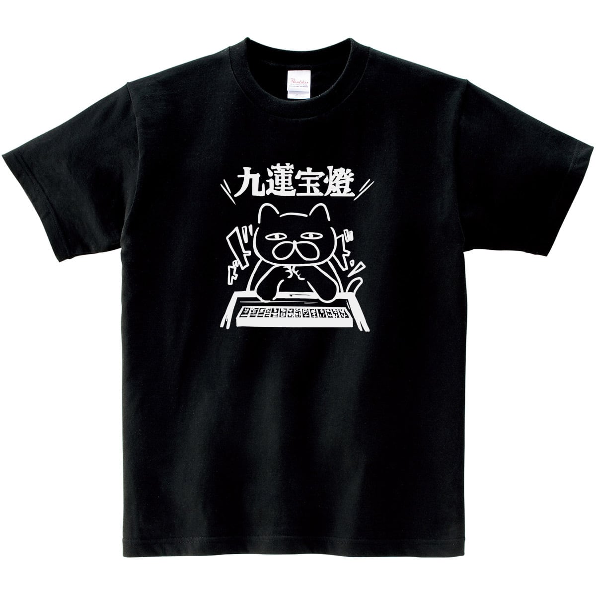 麻雀 ネコ 九蓮宝燈 猫 Tシャツ cat46d 猫服 ゆるキャラ ねこ 猫 服 ねこ柄 猫柄 手描き ギャンブル
