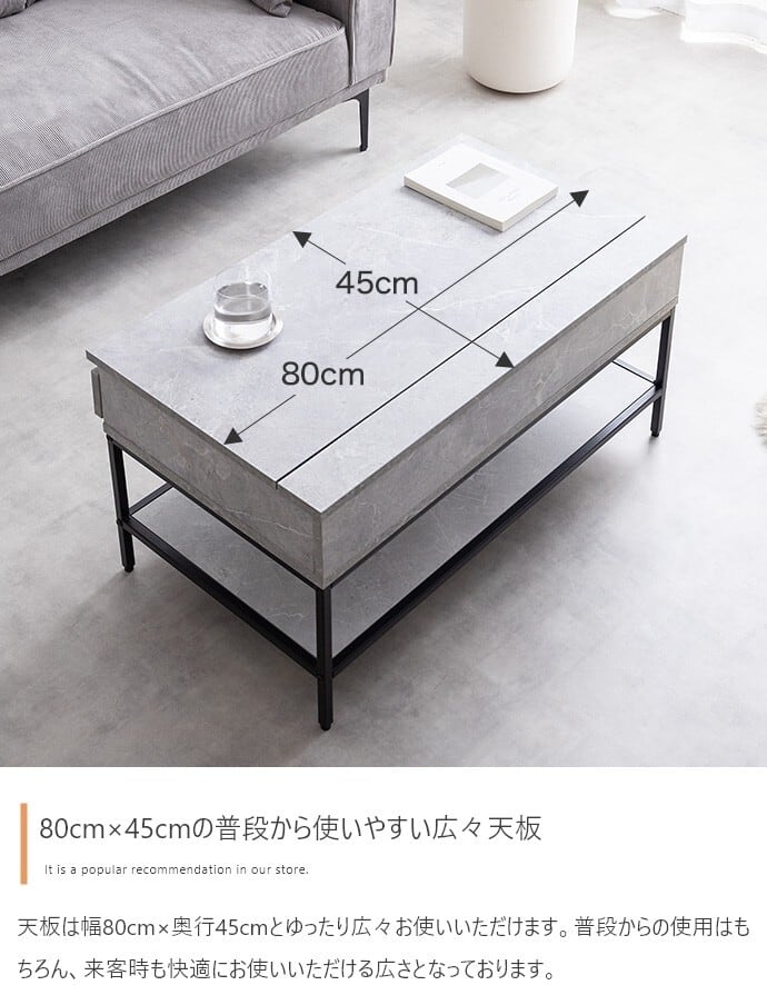 幅80cm 昇降式 収納付き センターテーブル | FIGARO