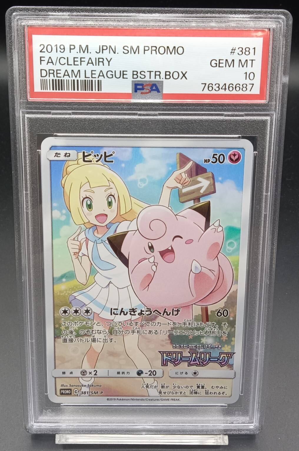 PSA10 Nのゾロアークex【SAR】{242/193} | ワンピース・ポケモンカード
